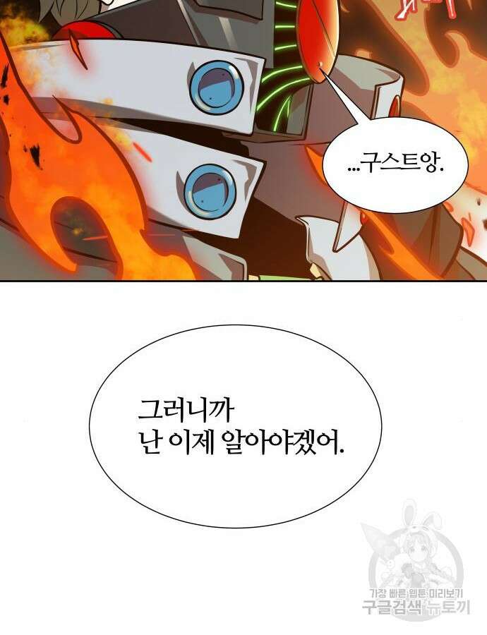 신의 탑 3부 164화 32