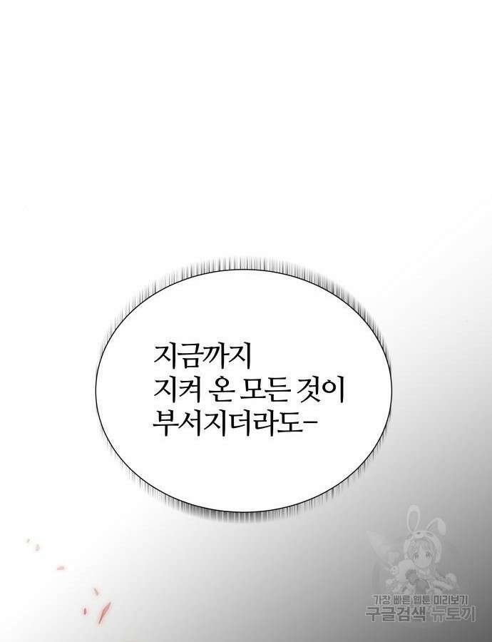 신의 탑 3부 164화 33