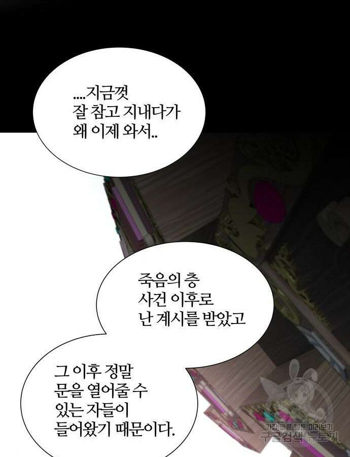신의 탑 3부 164화 35