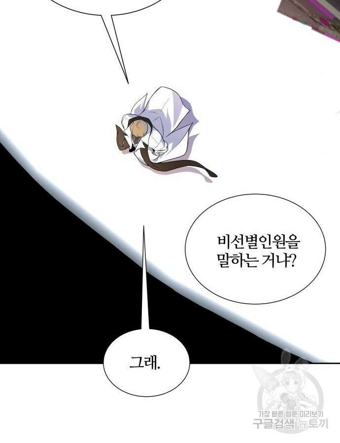 신의 탑 3부 164화 36