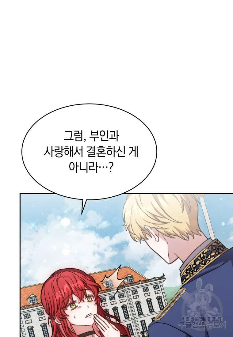당신이 사랑하는 동안에 5화 3