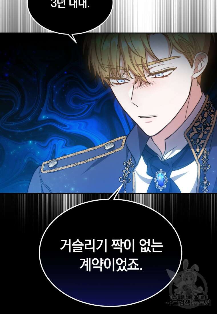 당신이 사랑하는 동안에 5화 5