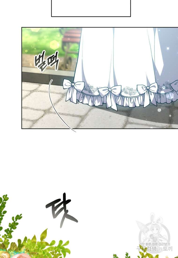 당신이 사랑하는 동안에 5화 8