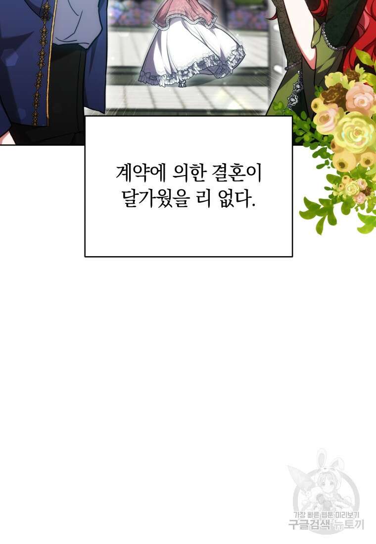 당신이 사랑하는 동안에 5화 10