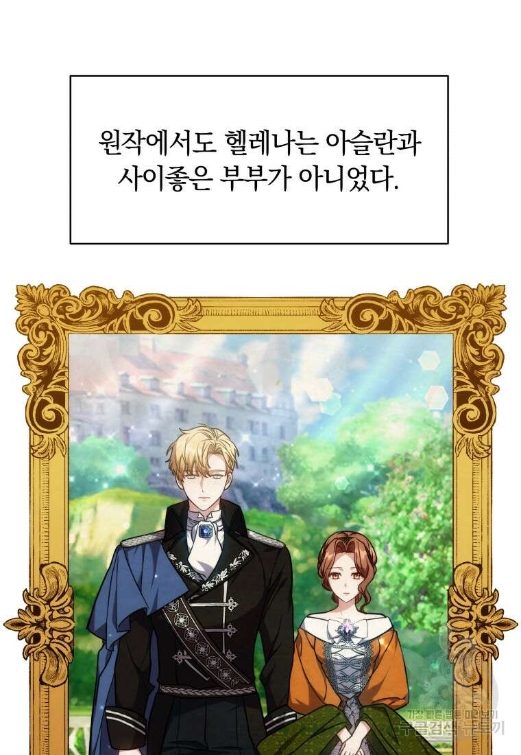 당신이 사랑하는 동안에 5화 11