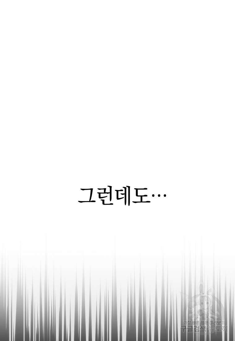 당신이 사랑하는 동안에 5화 13