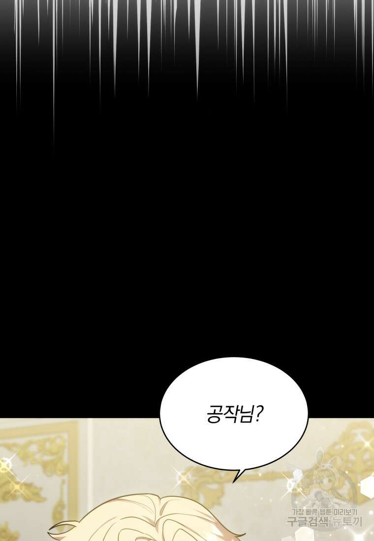 당신이 사랑하는 동안에 5화 14