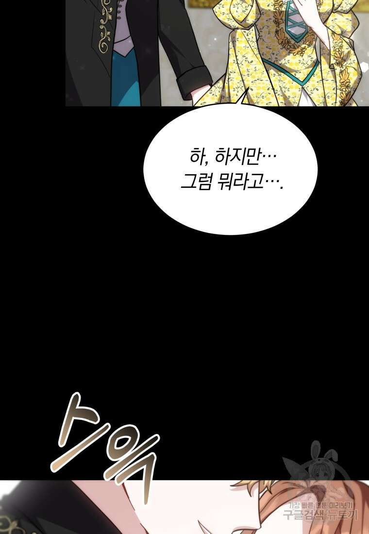 당신이 사랑하는 동안에 5화 17