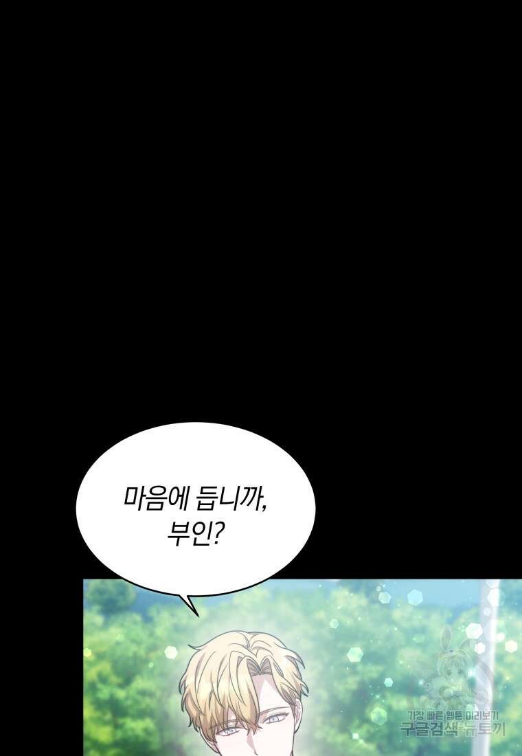 당신이 사랑하는 동안에 5화 23