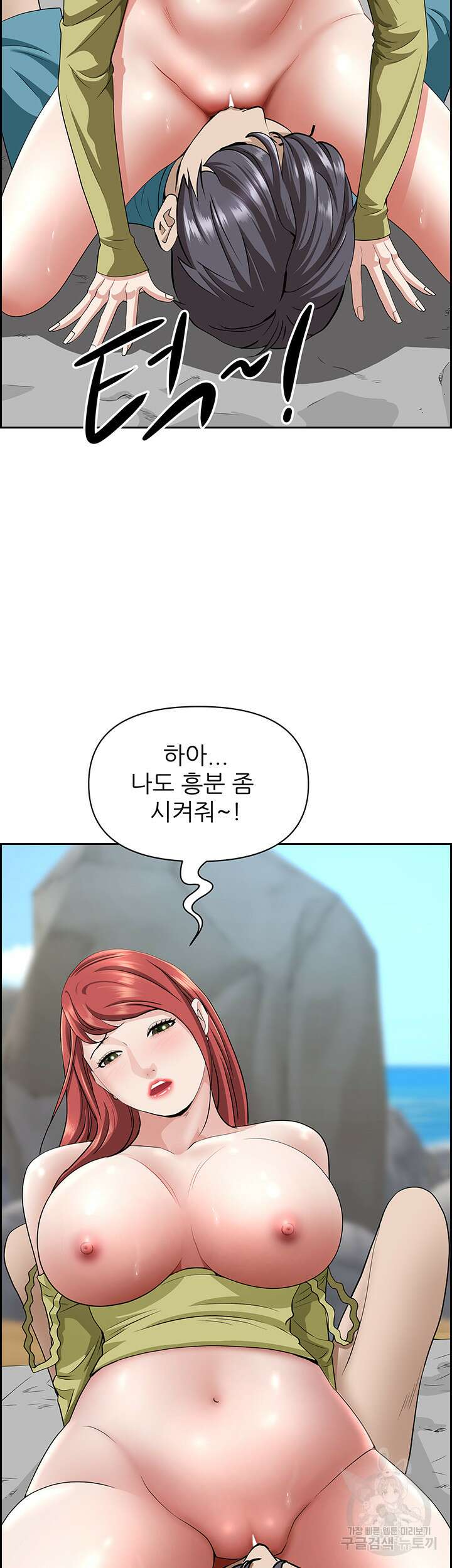 유부녀(탑툰) 68화 2