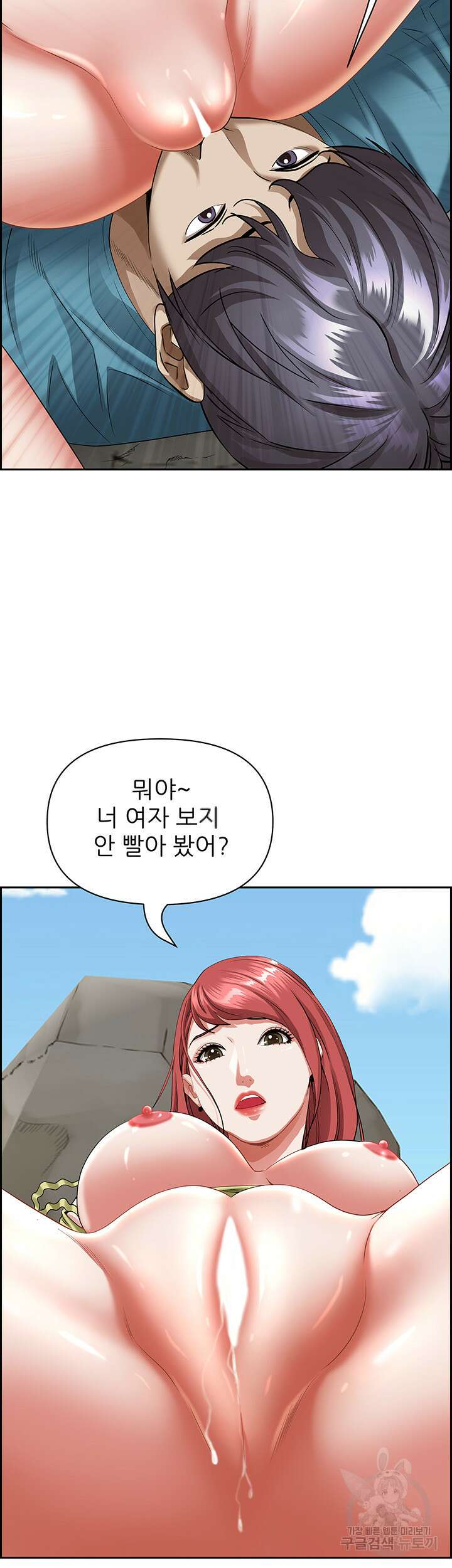 유부녀(탑툰) 68화 7