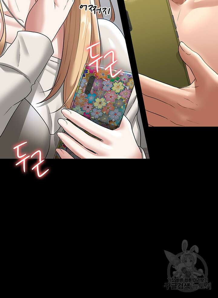 직장관리자 권한 72화 2
