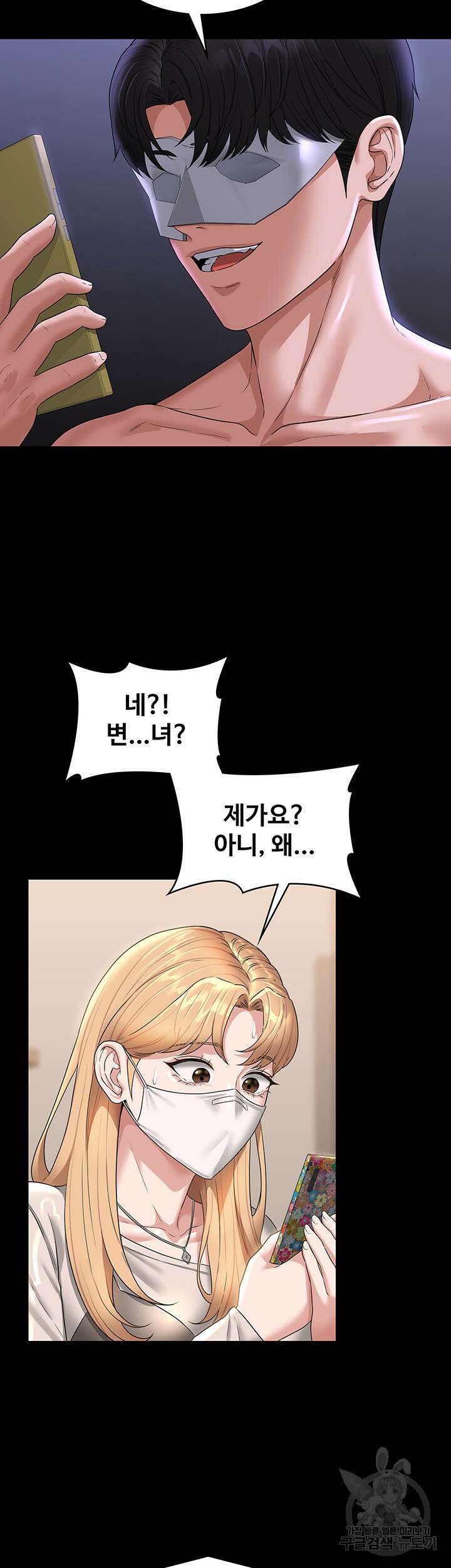 직장관리자 권한 72화 5