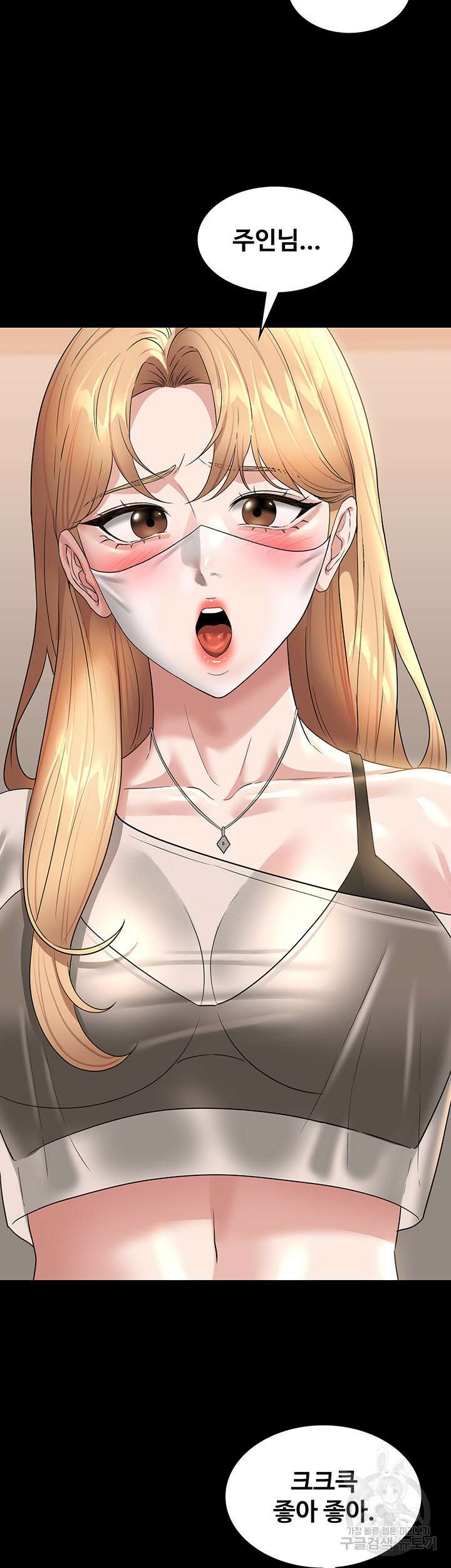 직장관리자 권한 72화 10