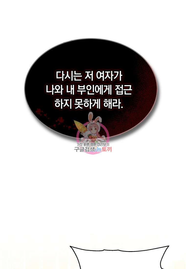 당신이 사랑하는 동안에 13화 1