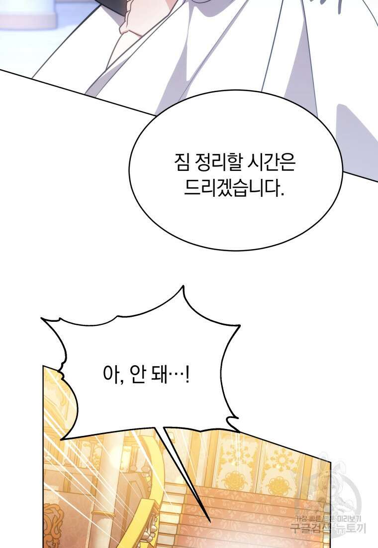 당신이 사랑하는 동안에 13화 4