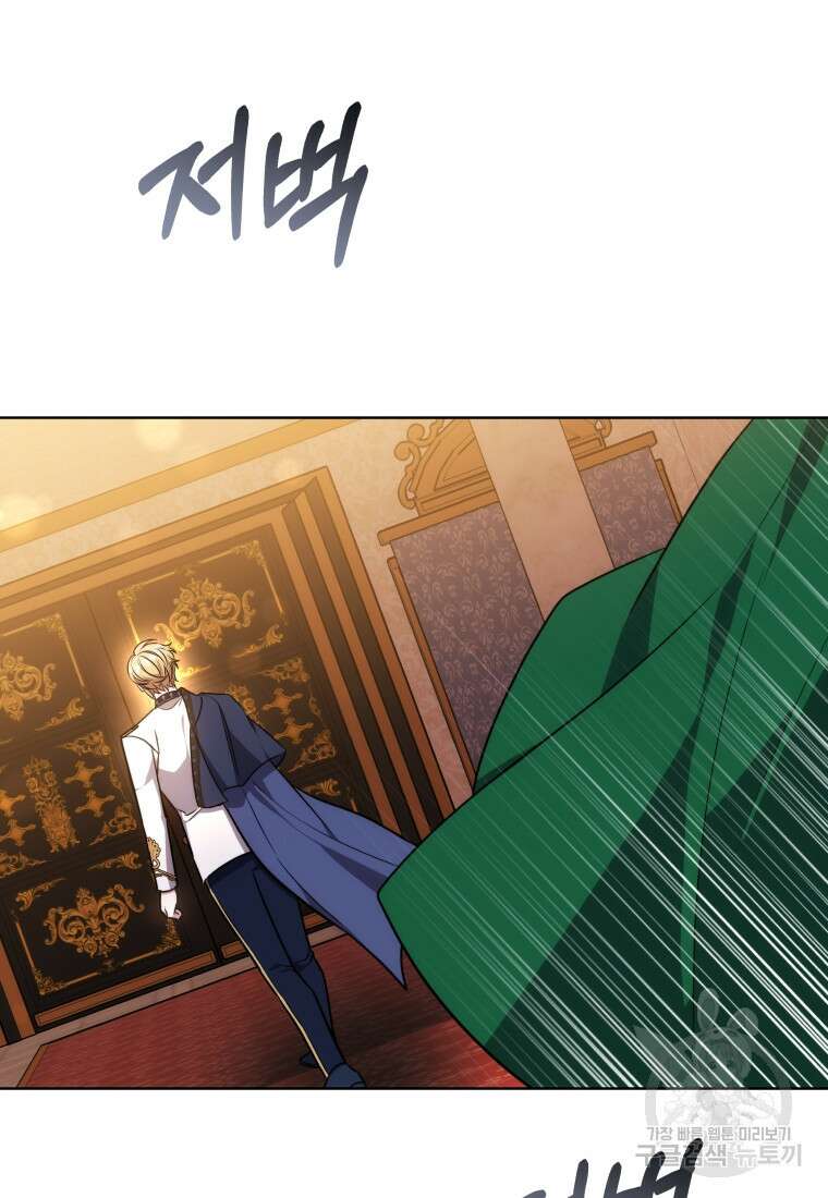 당신이 사랑하는 동안에 13화 6