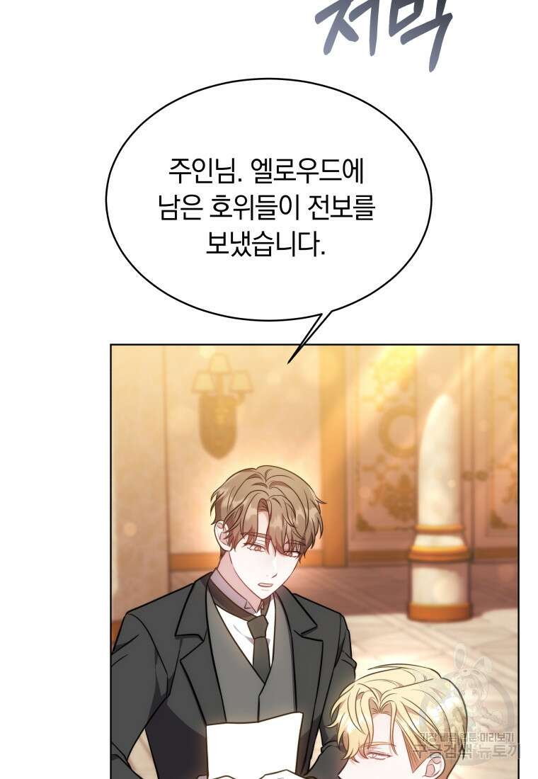 당신이 사랑하는 동안에 13화 7