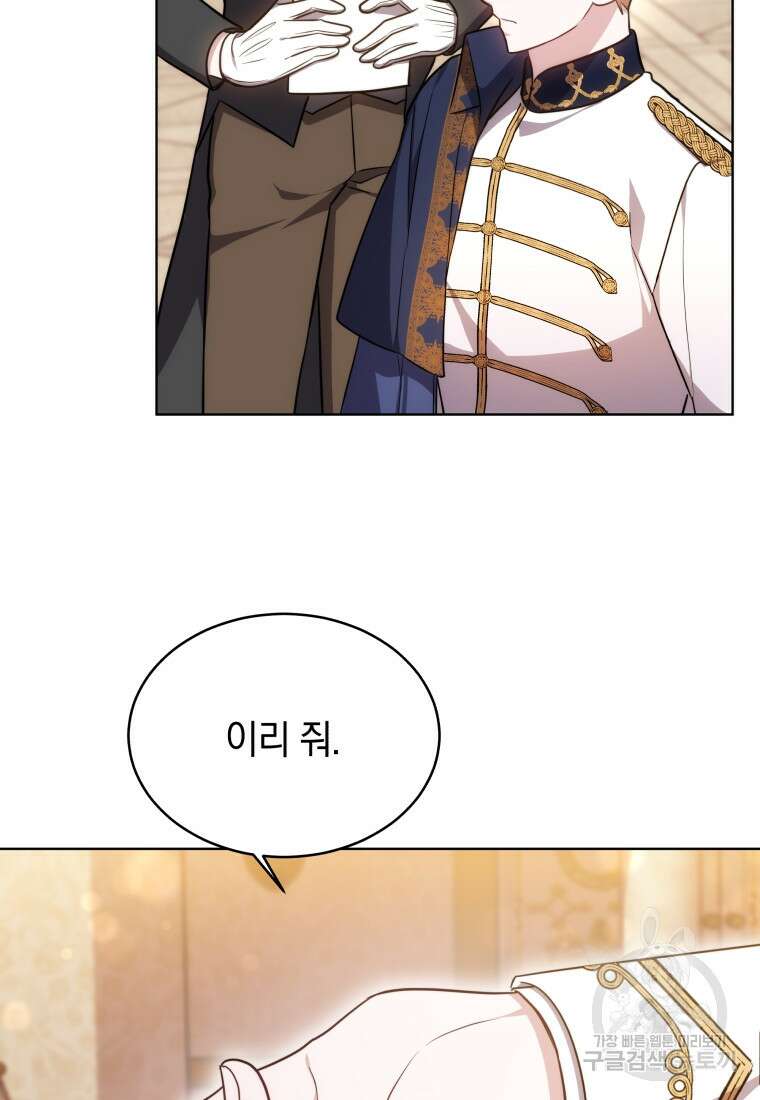 당신이 사랑하는 동안에 13화 8