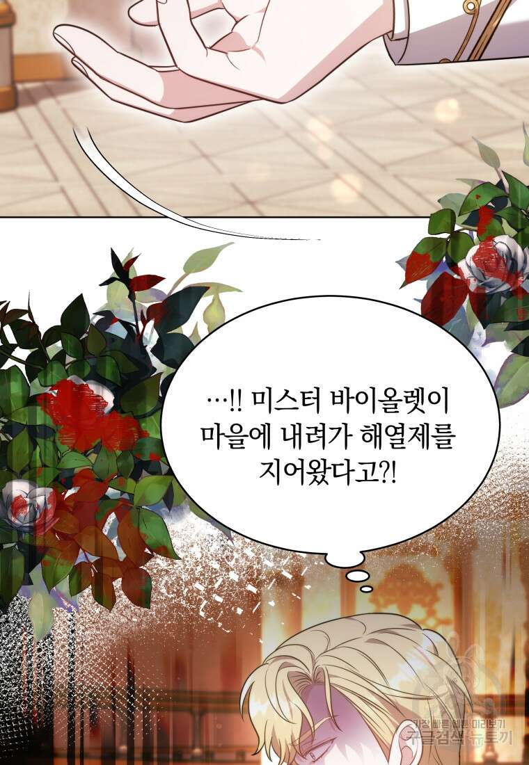 당신이 사랑하는 동안에 13화 9