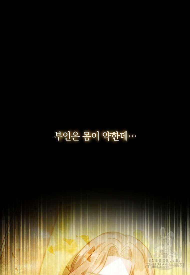 당신이 사랑하는 동안에 13화 11