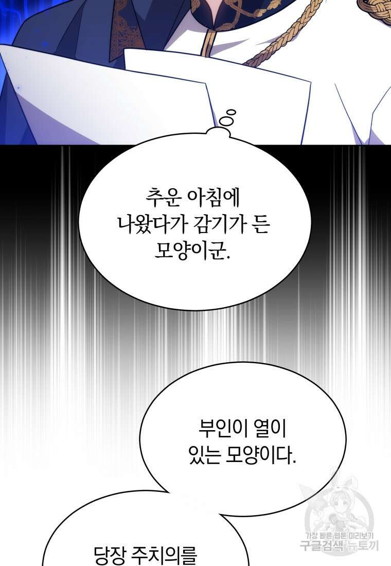 당신이 사랑하는 동안에 13화 13