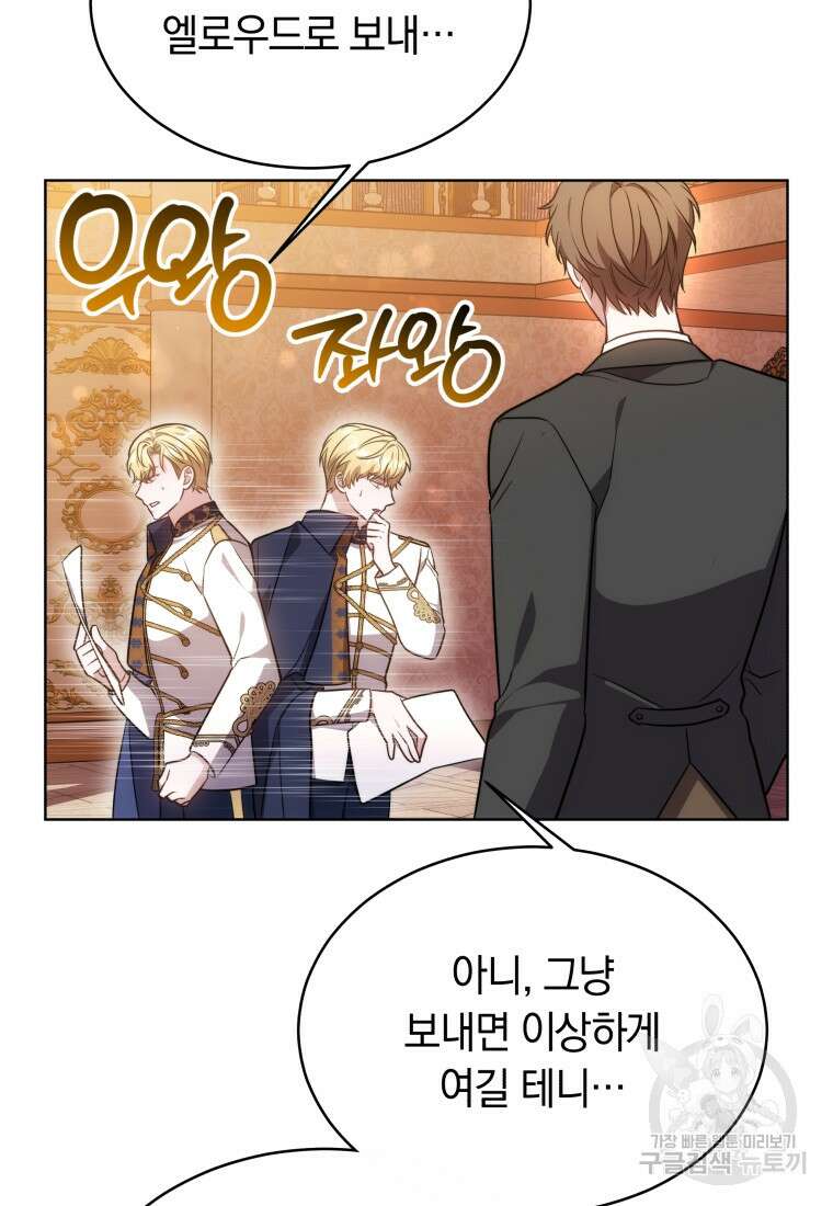 당신이 사랑하는 동안에 13화 14