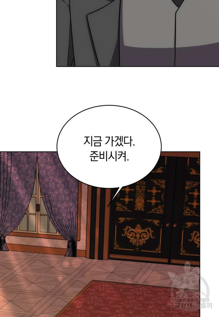 당신이 사랑하는 동안에 13화 16