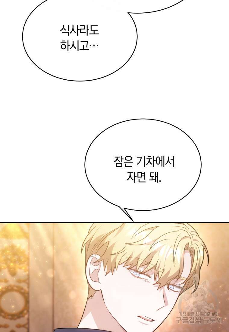 당신이 사랑하는 동안에 13화 18