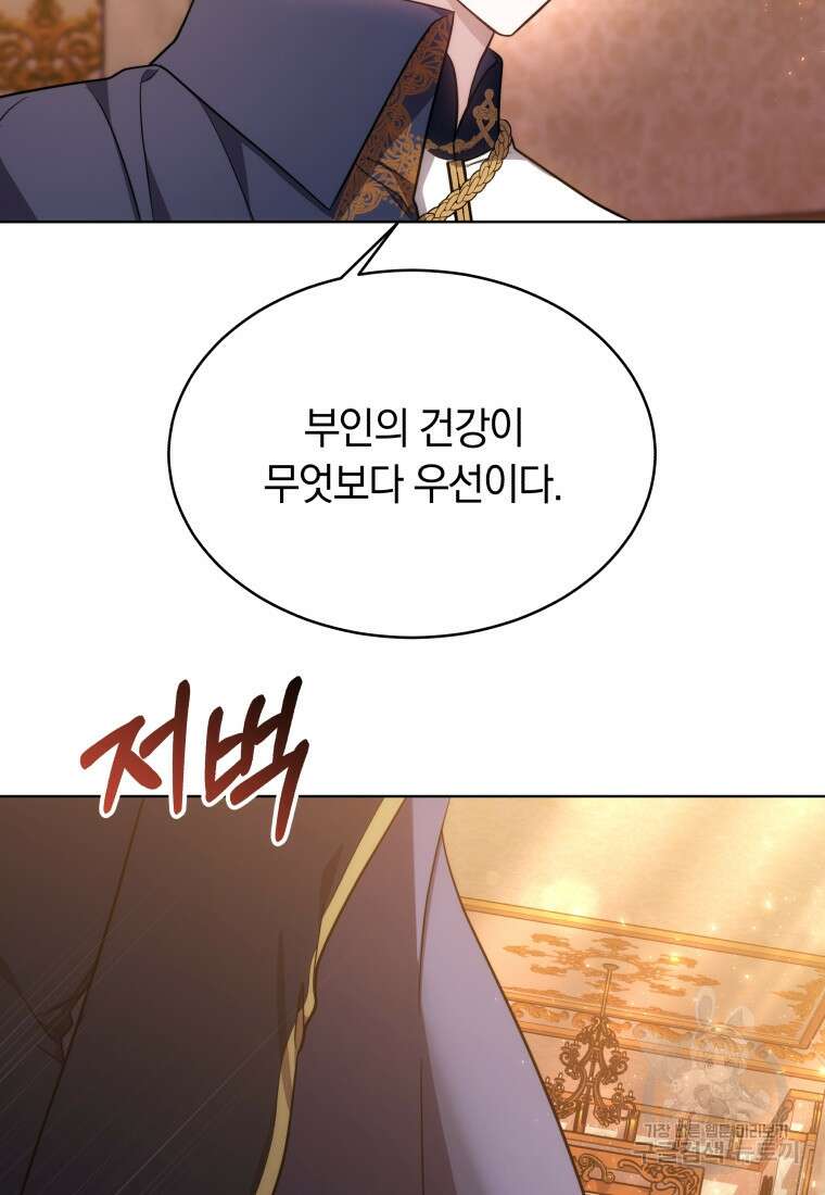 당신이 사랑하는 동안에 13화 19
