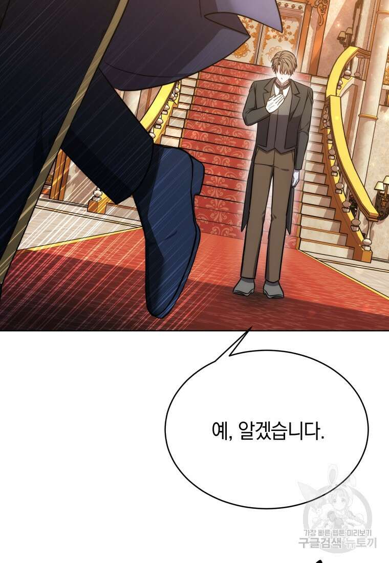 당신이 사랑하는 동안에 13화 20