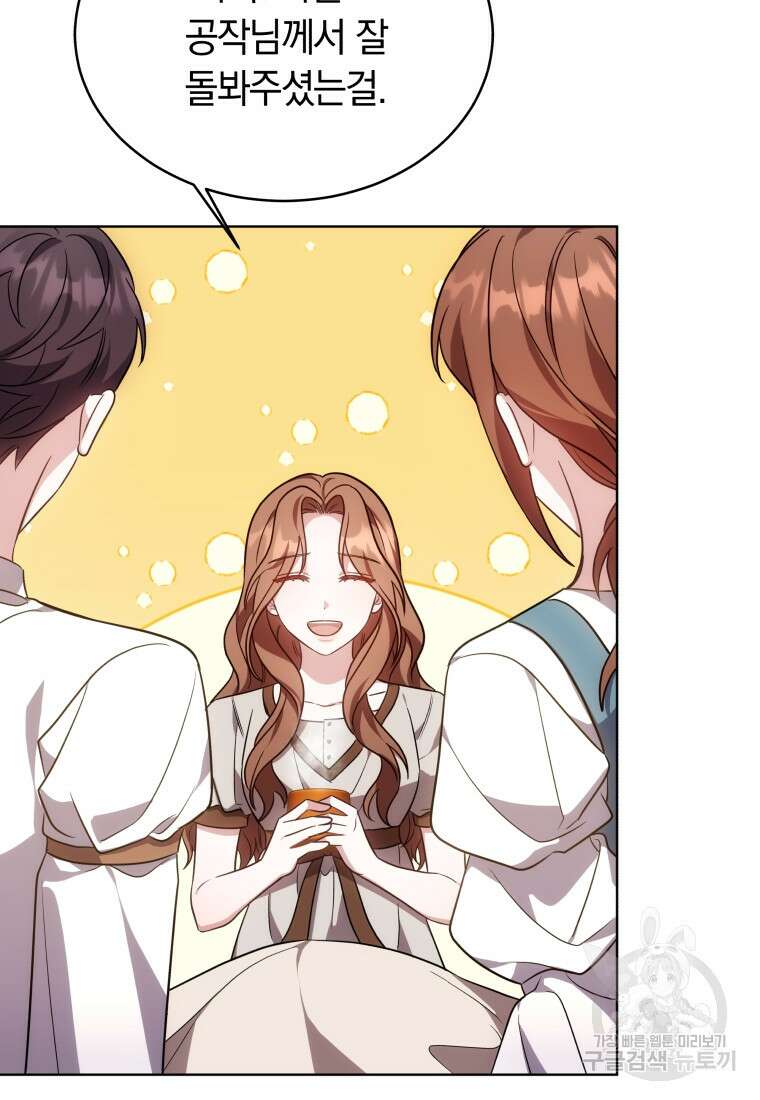 당신이 사랑하는 동안에 13화 30