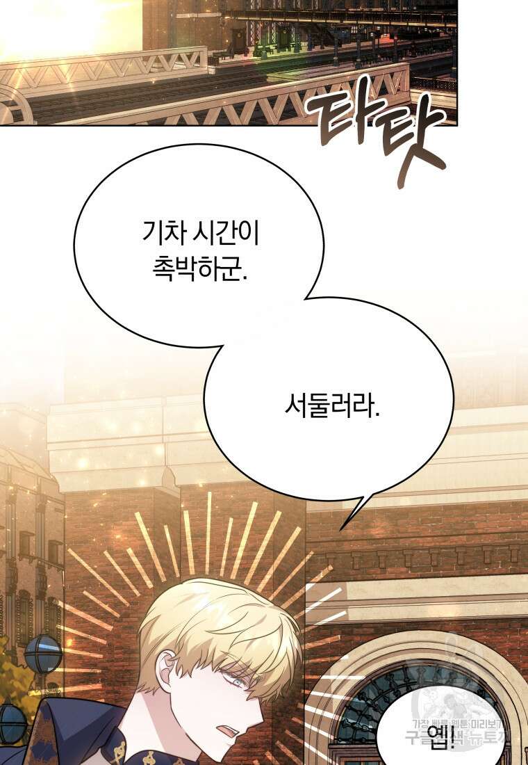 당신이 사랑하는 동안에 13화 38