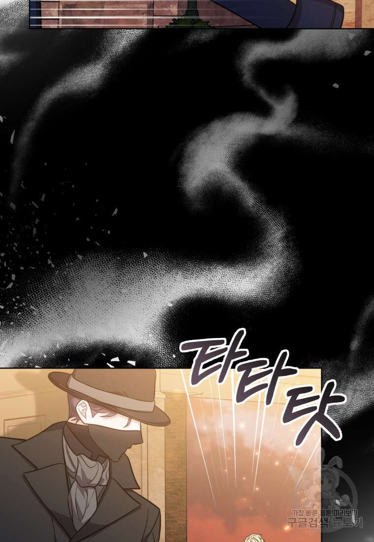 당신이 사랑하는 동안에 13화 41