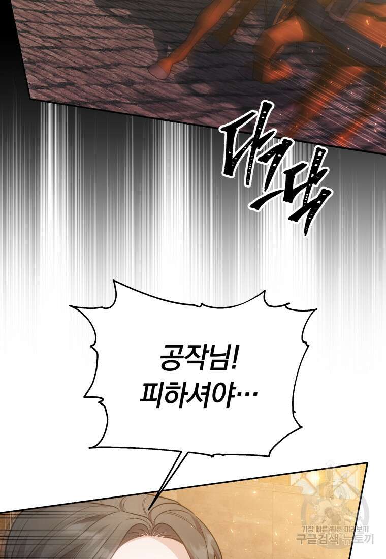 당신이 사랑하는 동안에 13화 48