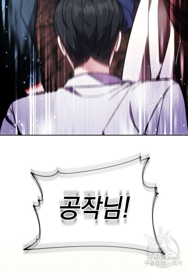 당신이 사랑하는 동안에 13화 56