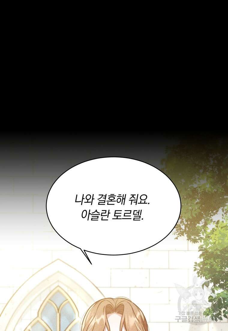 당신이 사랑하는 동안에 13화 63