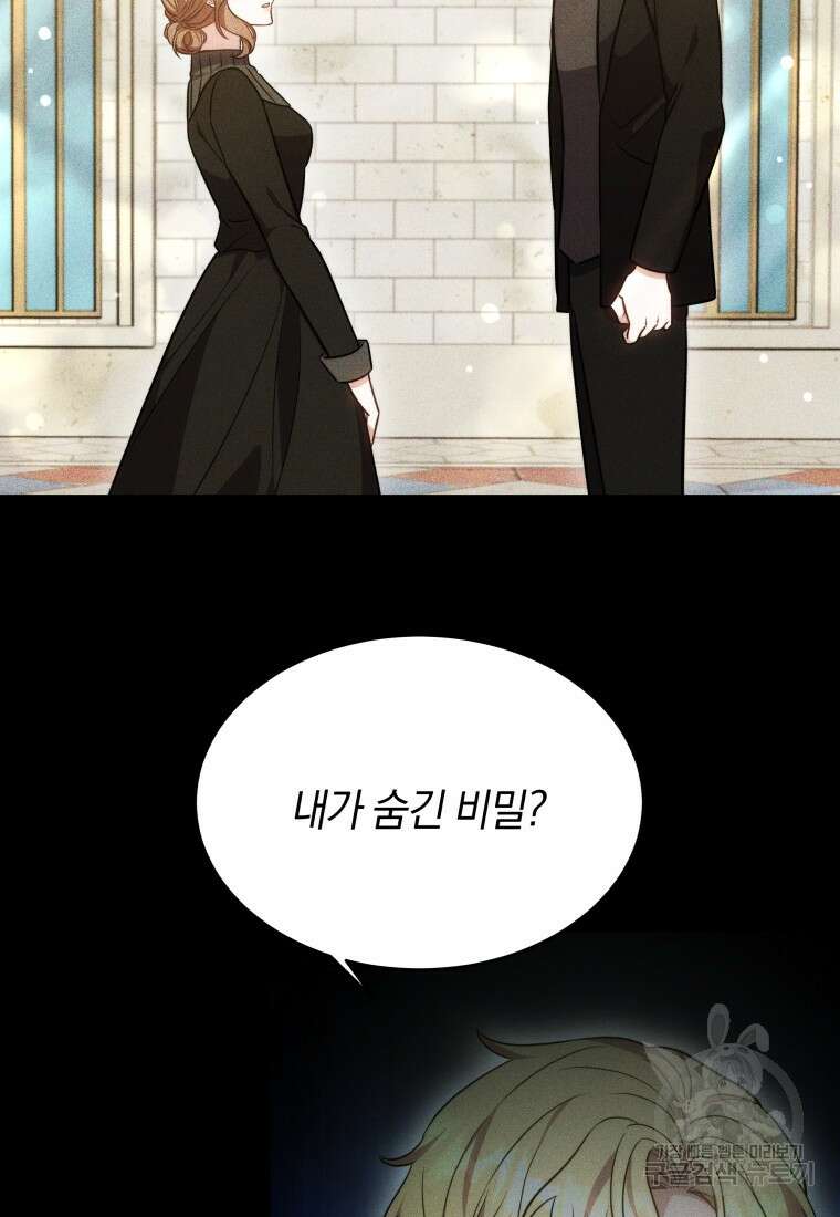 당신이 사랑하는 동안에 13화 66