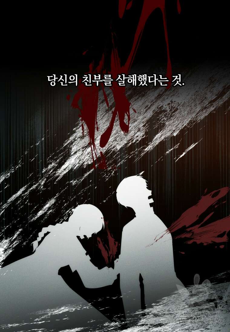 당신이 사랑하는 동안에 13화 69
