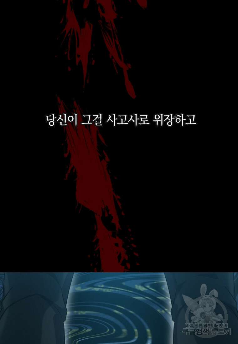 당신이 사랑하는 동안에 13화 71