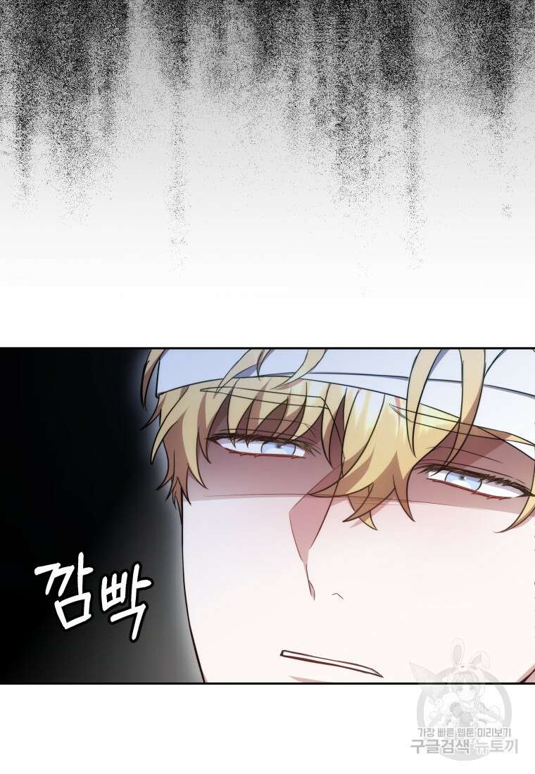 당신이 사랑하는 동안에 13화 79