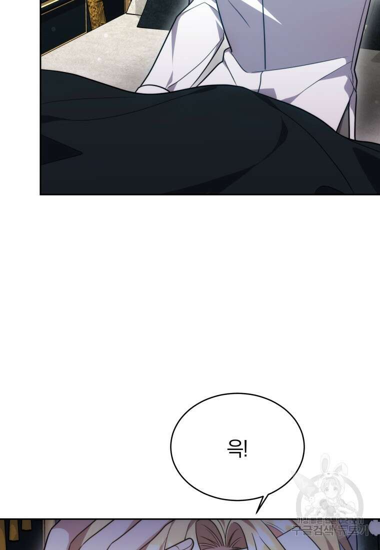 당신이 사랑하는 동안에 13화 81