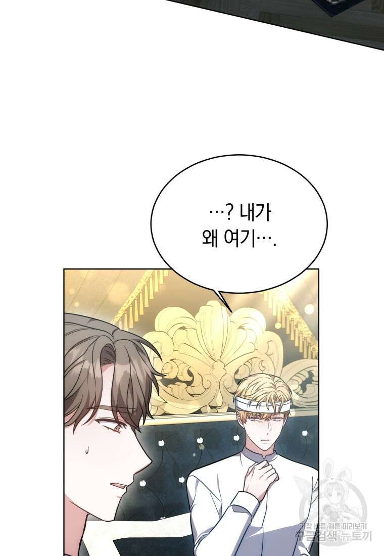 당신이 사랑하는 동안에 13화 85