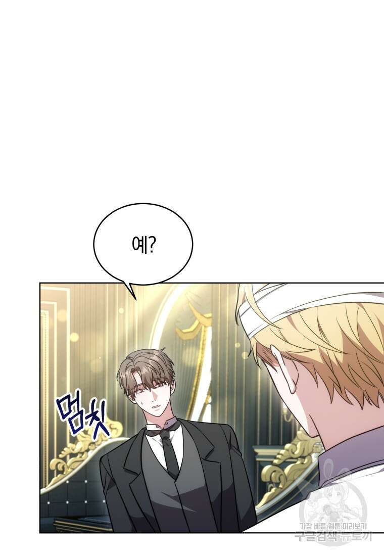 당신이 사랑하는 동안에 13화 93