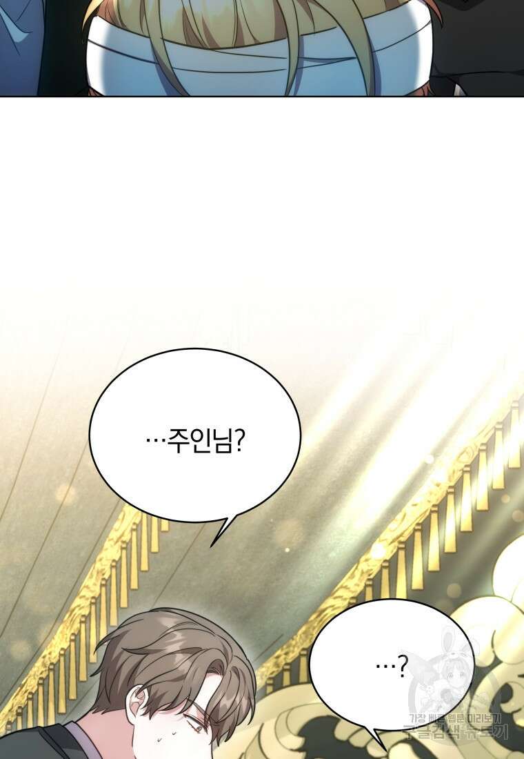 당신이 사랑하는 동안에 13화 97