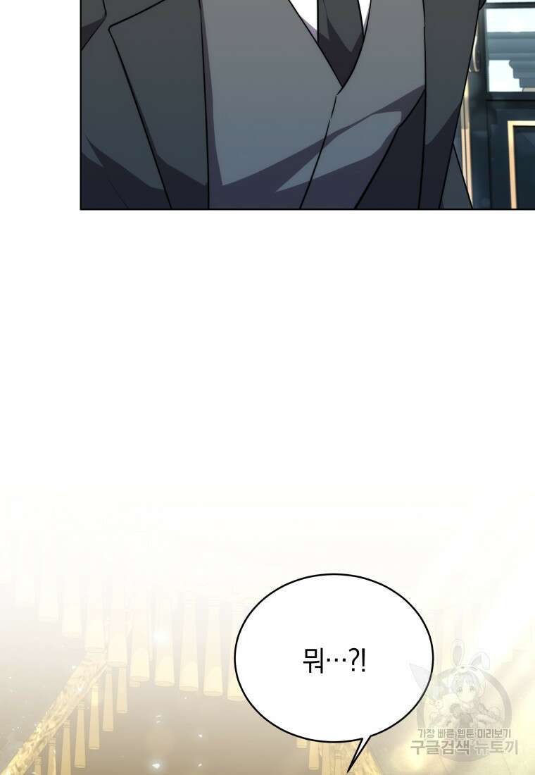 당신이 사랑하는 동안에 13화 109