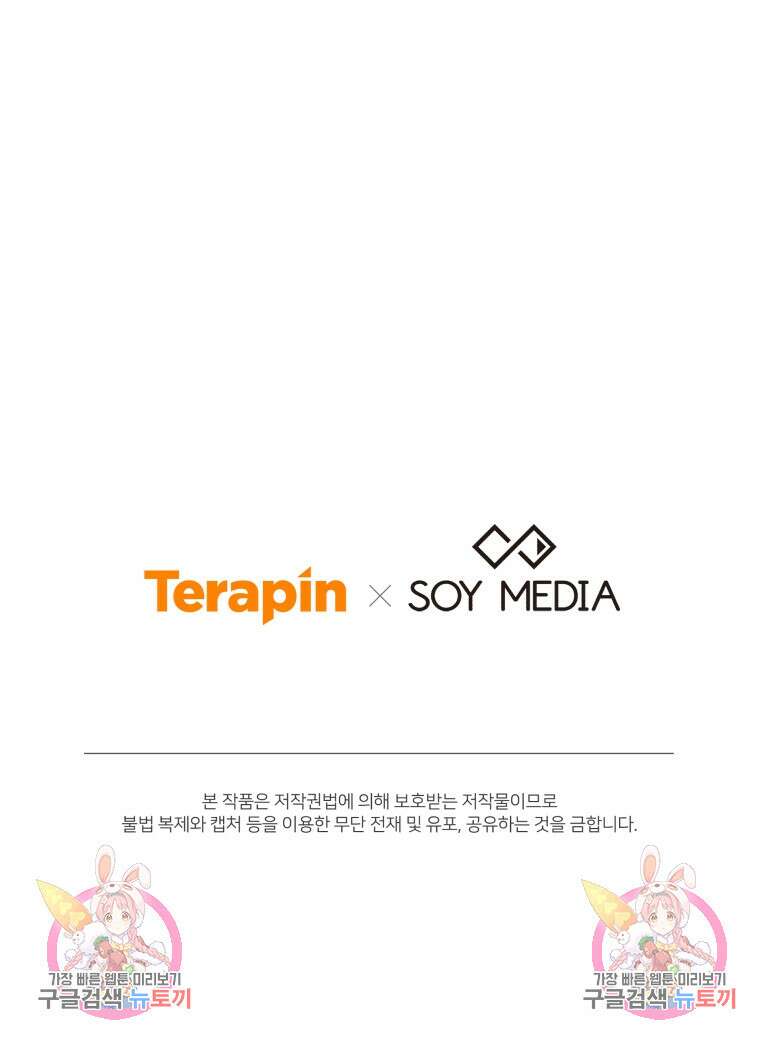 당신이 사랑하는 동안에 13화 112
