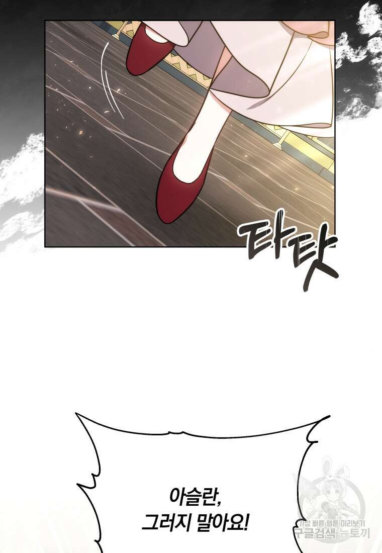 당신이 사랑하는 동안에 20화 7