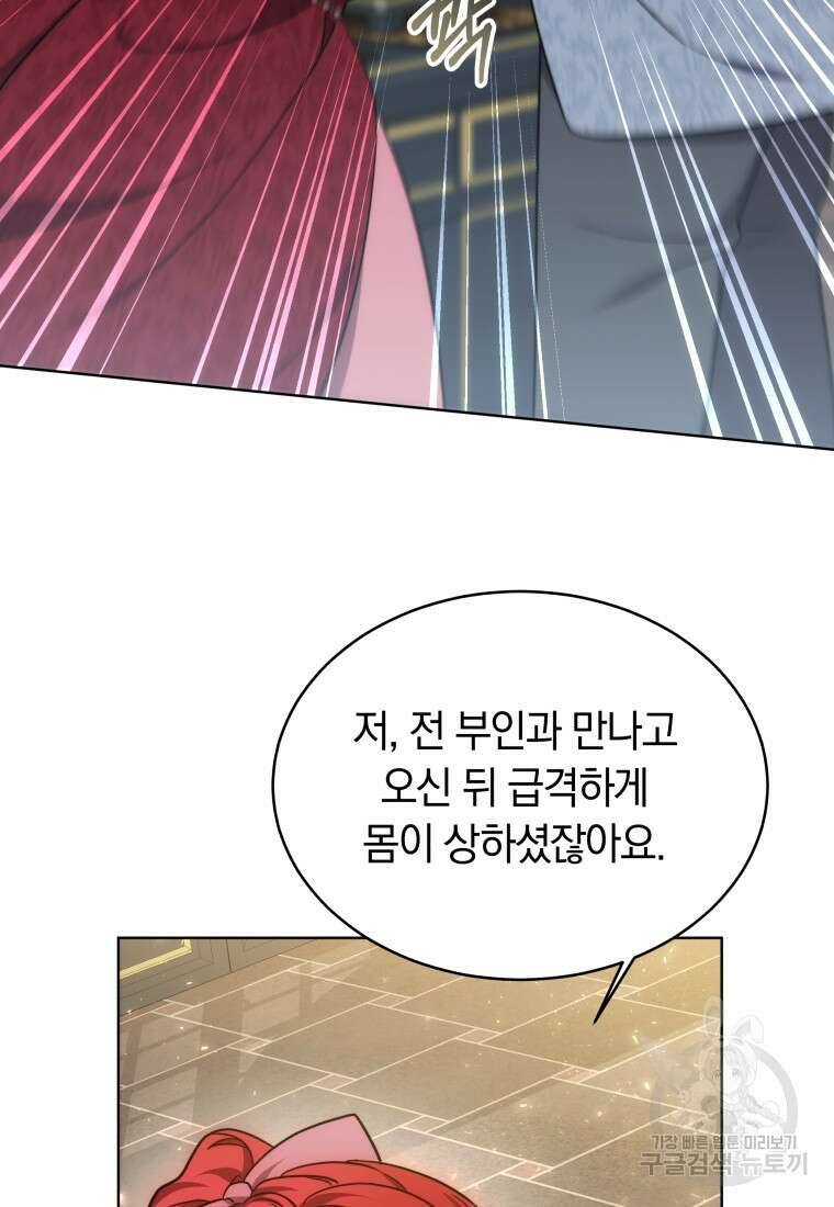 당신이 사랑하는 동안에 20화 9