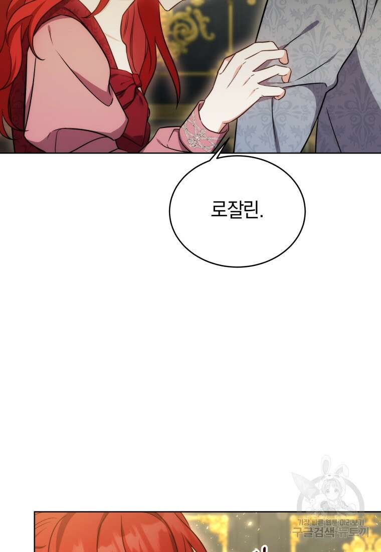당신이 사랑하는 동안에 20화 12